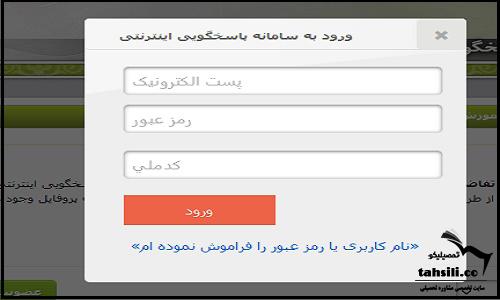  اعتراض به نتایج نهایی کنکور سراسری 1404
